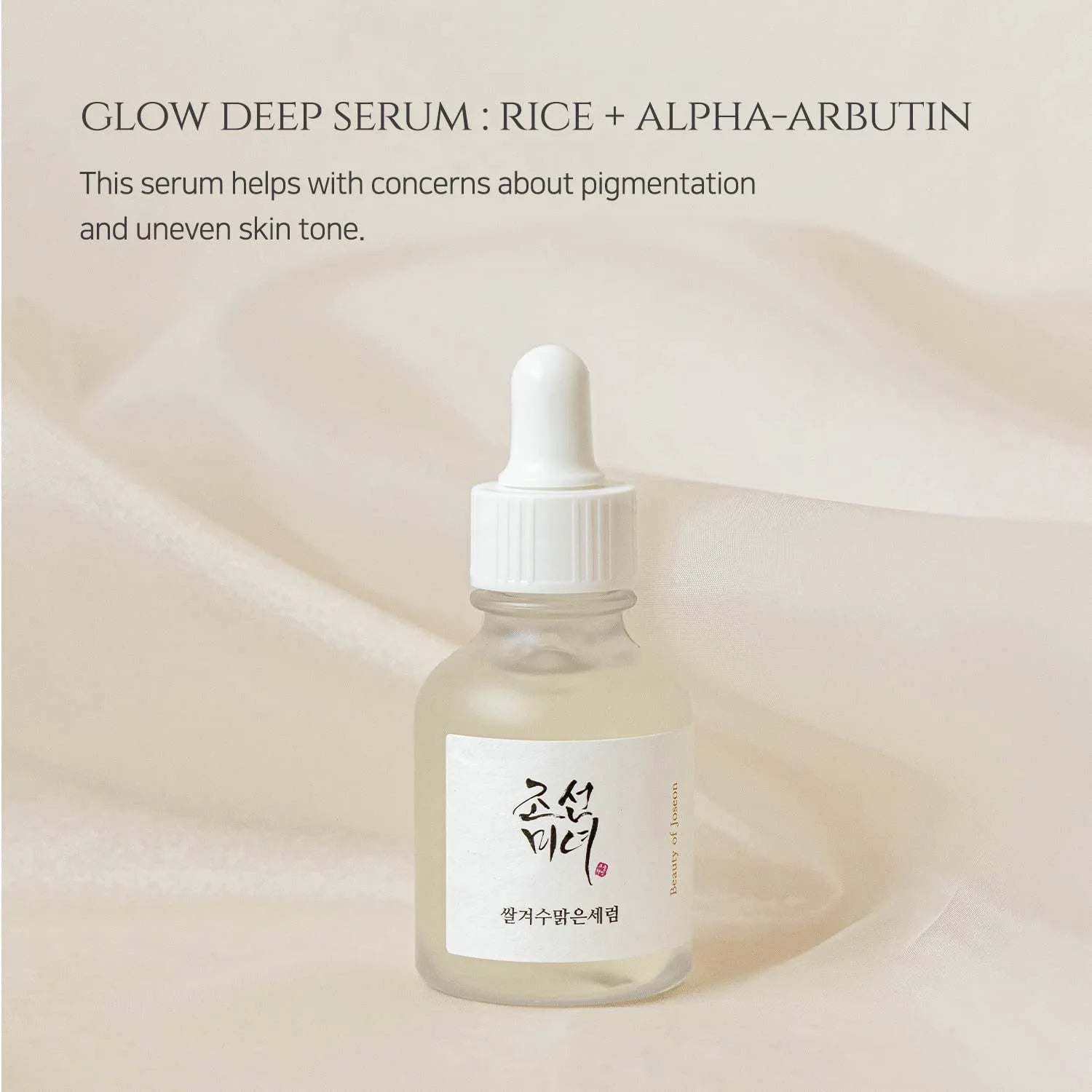 Glow Deep Serum: rice, alpha-arbutin