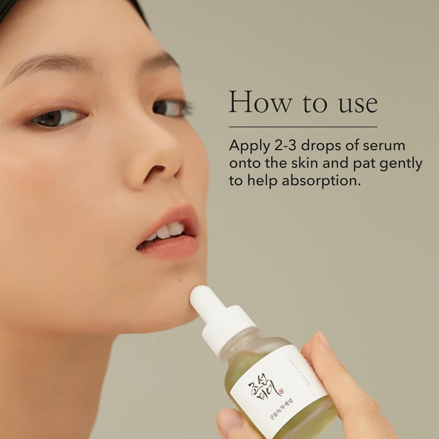 How to use serum 